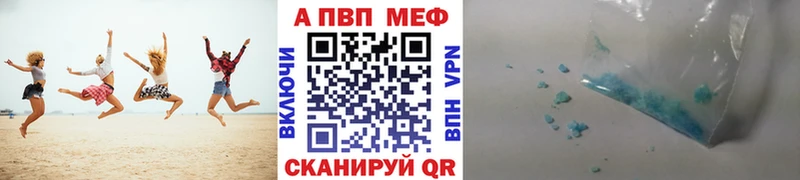 A-PVP мука  Белореченск 