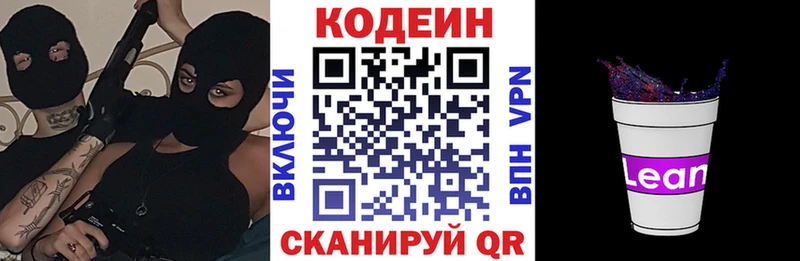 закладки  Белореченск  мега маркетплейс  Codein Purple Drank 