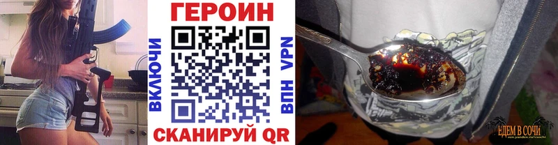 ГЕРОИН белый  Белореченск 
