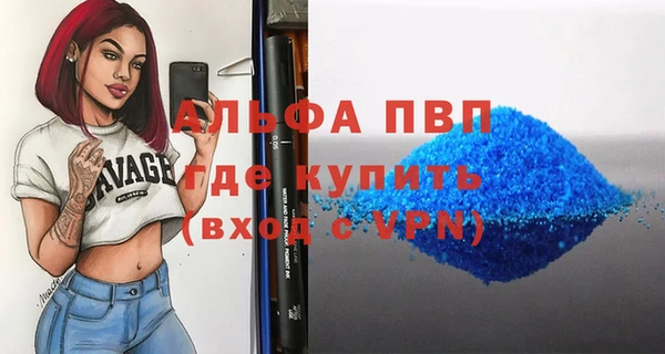 альфа пвп Балабаново