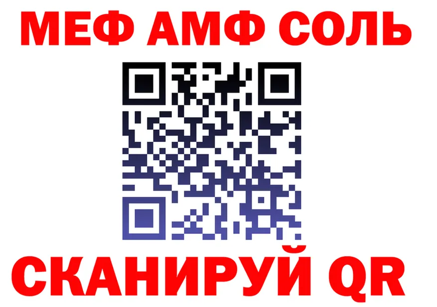 МЯУ-МЯУ 4 MMC tor shop кракен Белореченск