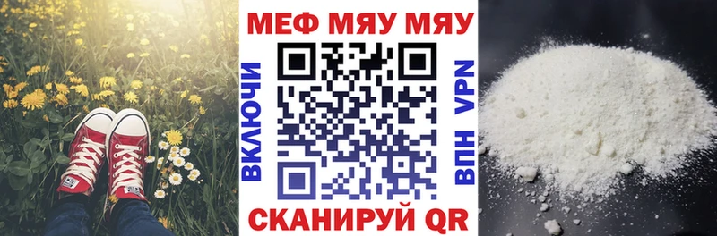 Мефедрон 4 MMC наркота Белореченск